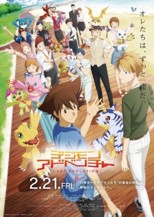 Digimon Adventure: Last Evolution Kizuna Digimon Adventure: Last Evolution Kizuna