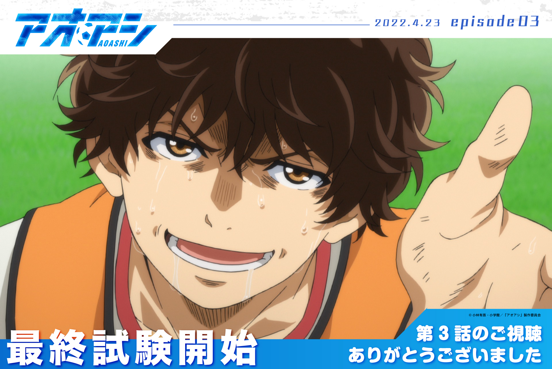 Ao Ashi episode 3 Ao Ashi episode 3