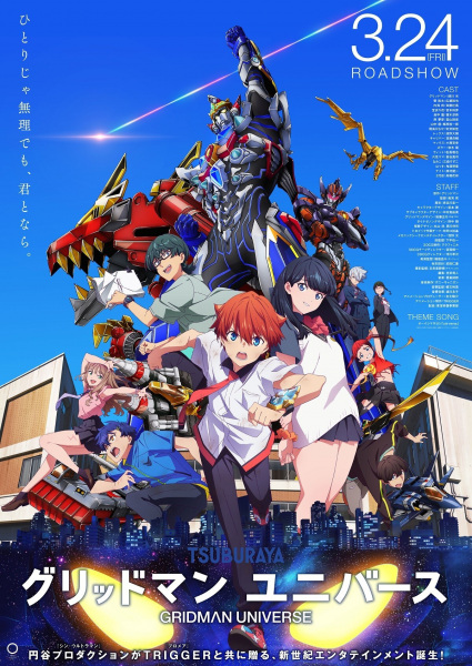 Gridman Universe Gridman Universe