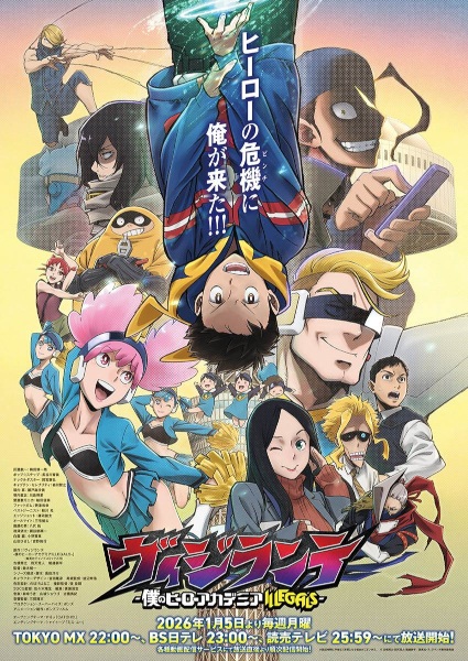 Vigilante Boku no Hero Academia Illegals Season 2